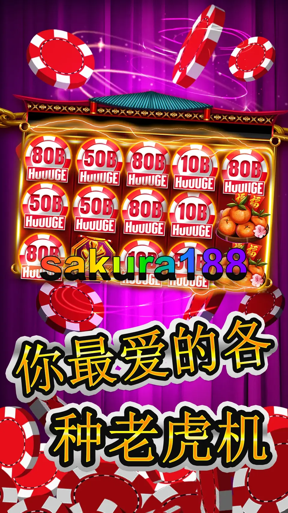 sakura188 Unduh
